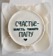 Бенто-торт Счастье иметь такого папу